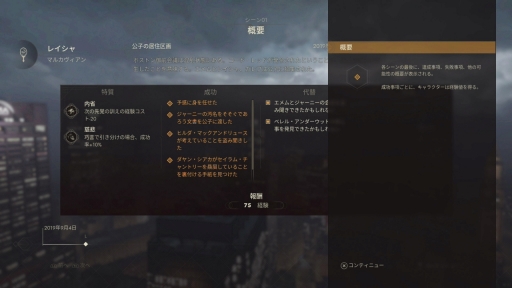 画像ギャラリー No.035のサムネイル画像 / 「ヴァンパイア:ザ・マスカレード スワンソング」プレイレポート。吸血鬼が人と共存する世界で起こる,謎に満ちた事件を追うサスペンスADV