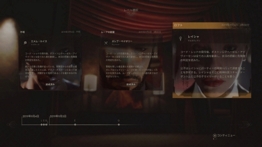 画像ギャラリー No.038のサムネイル画像 / 「ヴァンパイア:ザ・マスカレード スワンソング」プレイレポート。吸血鬼が人と共存する世界で起こる,謎に満ちた事件を追うサスペンスADV