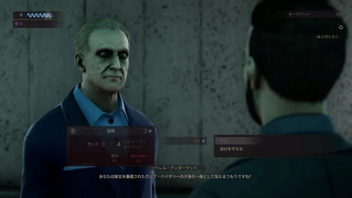 画像ギャラリー No.043のサムネイル画像 / 「ヴァンパイア:ザ・マスカレード スワンソング」プレイレポート。吸血鬼が人と共存する世界で起こる,謎に満ちた事件を追うサスペンスADV