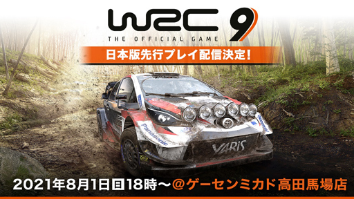 ꡼ No.001Υͥ / WRC9 FIA ɥ꡼ԥ󥷥åסܸǤԥץ쥤81ۿ