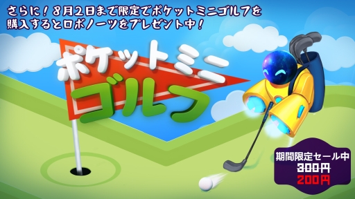 ���������꡼ No.001�Υ���ͥ������ / �֥ݥ��åȥߥ˥���աפ��ۿ����ϡ�8��2���ޤǤΥ����������˹�������ȡ�Robonauts ���ܥΡ��Ĥ�̵���Ǥ�館��