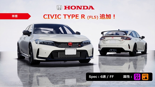 ꡼ No.006Υͥ / ƬʸDACס4롣إ饤פ俷ּHonda CIVIC TYPE RFL5ˡפо