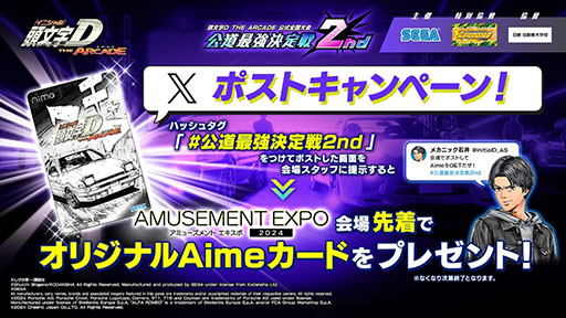 ꡼ No.003Υͥ / AMUSEMENT EXPO 2024ס ե֥֡νŸƤ䥹ơ󤬸