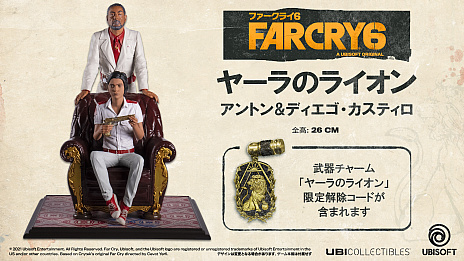 画像ギャラリー No.014のサムネイル画像 / 「ファークライ6」の発売日が2021年10月7日に決定。ゲリラとして戦う姿を収めたゲームプレイ映像も公開