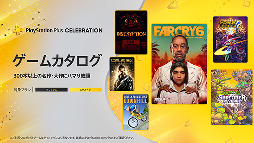 ꡼ No.001Υͥ / PS Plus ȥ顦ץߥӥ֥५פˡ֥ե饤6ס֥쥬2פʤ15ȥ뤬ɲ