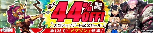 ꡼ No.003Υͥ / ARIA CHRONICLE -ꥢ˥-緿åץǡȤ»ܡǰڡȳⳫ
