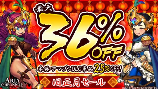 ꡼ No.001Υͥ / SteamǡARIA CHRONICLE -ꥢ˥-פ˻á36%OFF