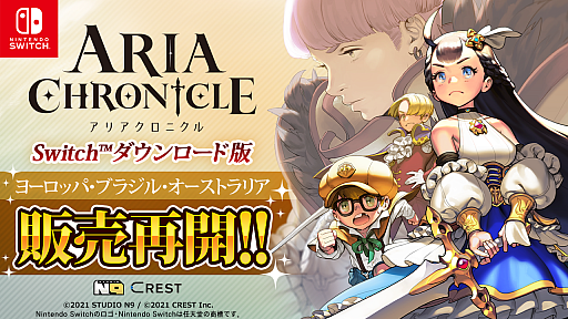 ꡼ No.002Υͥ / ARIA CHRONICLEס衼åѡ֥饸롤ȥꥢSwitch DLǤ䤬Ƴ
