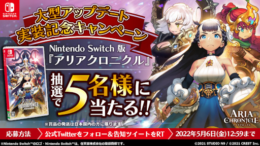 画像ギャラリー No.002のサムネイル画像 / Switch版「ARIA CHRONICLE」,大型アップデートを実施。追加キャラクターDLCも発売に