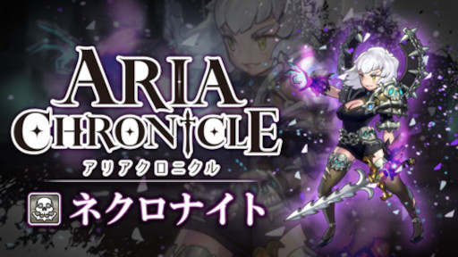 画像ギャラリー No.003のサムネイル画像 / Switch版「ARIA CHRONICLE」,大型アップデートを実施。追加キャラクターDLCも発売に