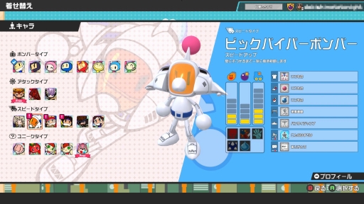 画像ギャラリー No.019のサムネイル画像 / ボンバーマンで64人対戦! 個性的なKONAMIキャラや“バトロワ要素”が楽しいパーティバトル「スーパーボンバーマンRオンライン」を先行プレイ