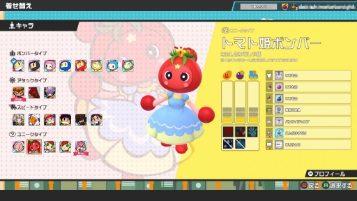 画像ギャラリー No.024のサムネイル画像 / ボンバーマンで64人対戦! 個性的なKONAMIキャラや“バトロワ要素”が楽しいパーティバトル「スーパーボンバーマンRオンライン」を先行プレイ