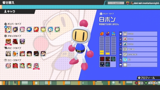 画像ギャラリー No.025のサムネイル画像 / ボンバーマンで64人対戦! 個性的なKONAMIキャラや“バトロワ要素”が楽しいパーティバトル「スーパーボンバーマンRオンライン」を先行プレイ