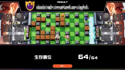 画像ギャラリー No.028のサムネイル画像 / ボンバーマンで64人対戦! 個性的なKONAMIキャラや“バトロワ要素”が楽しいパーティバトル「スーパーボンバーマンRオンライン」を先行プレイ