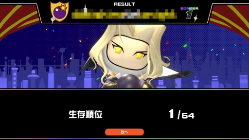 画像ギャラリー No.036のサムネイル画像 / ボンバーマンで64人対戦! 個性的なKONAMIキャラや“バトロワ要素”が楽しいパーティバトル「スーパーボンバーマンRオンライン」を先行プレイ