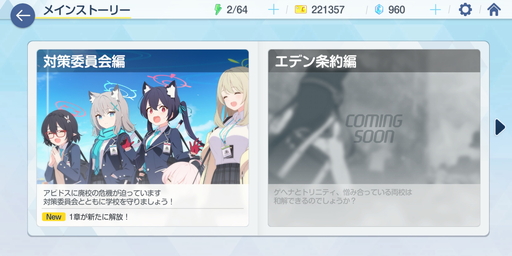 画像ギャラリー No.004のサムネイル画像 / Yostarの新作「ブルーアーカイブ -Blue Archive-」は日常的に銃火器を持ち歩く美少女たちとの学園生活ゲーム