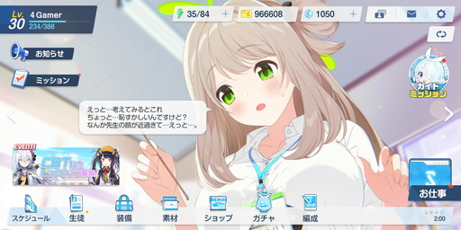 画像ギャラリー No.010のサムネイル画像 / Yostarの新作「ブルーアーカイブ -Blue Archive-」は日常的に銃火器を持ち歩く美少女たちとの学園生活ゲーム