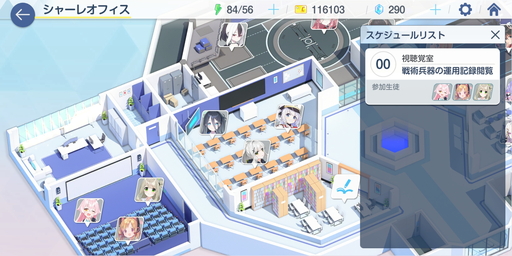 画像ギャラリー No.011のサムネイル画像 / Yostarの新作「ブルーアーカイブ -Blue Archive-」は日常的に銃火器を持ち歩く美少女たちとの学園生活ゲーム