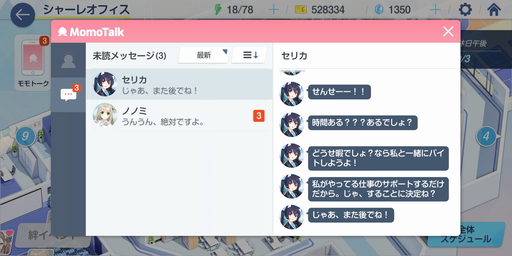 画像ギャラリー No.012のサムネイル画像 / Yostarの新作「ブルーアーカイブ -Blue Archive-」は日常的に銃火器を持ち歩く美少女たちとの学園生活ゲーム