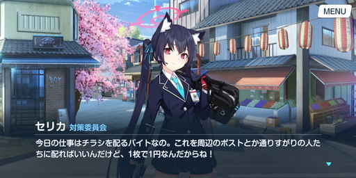 画像ギャラリー No.013のサムネイル画像 / Yostarの新作「ブルーアーカイブ -Blue Archive-」は日常的に銃火器を持ち歩く美少女たちとの学園生活ゲーム