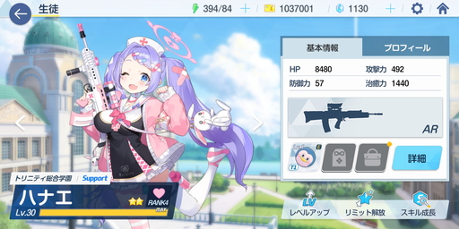 画像ギャラリー No.025のサムネイル画像 / Yostarの新作「ブルーアーカイブ -Blue Archive-」は日常的に銃火器を持ち歩く美少女たちとの学園生活ゲーム