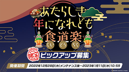 ꡼ No.008Υͥ / ֥֥륢פͤΥեϥʡ󥳤餬ء1228˥Ȥ륲⥤٥Ȥ䥢åץǡȾʤɤ餫