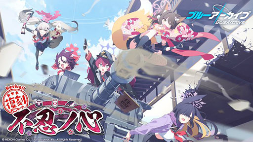 画像ギャラリー No.001のサムネイル画像 / 「ブルーアーカイブ」のイベント“不忍ノ心”が4月19日まで復刻開催中。★3「カホ」らをピックアップした募集も同時にスタート