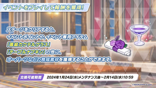画像ギャラリー No.020のサムネイル画像 / 「ブルアカ」にアコ(ドレス),マコト,ヒナ(ドレス)ら限定生徒が1月24日より順次登場。イブキを獲得できる新イベントも開始