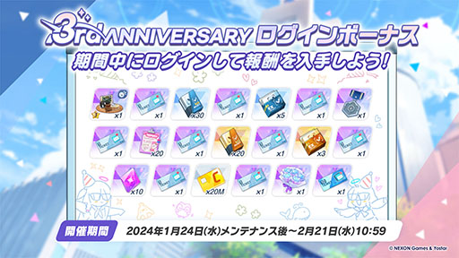 画像ギャラリー No.026のサムネイル画像 / 「ブルアカ」にアコ(ドレス),マコト,ヒナ(ドレス)ら限定生徒が1月24日より順次登場。イブキを獲得できる新イベントも開始