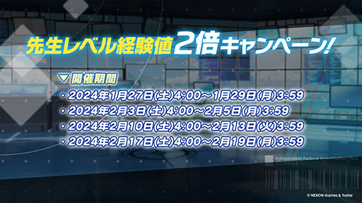 画像ギャラリー No.028のサムネイル画像 / 「ブルアカ」にアコ(ドレス),マコト,ヒナ(ドレス)ら限定生徒が1月24日より順次登場。イブキを獲得できる新イベントも開始