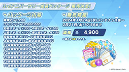 画像ギャラリー No.046のサムネイル画像 / 「ブルアカ」にアコ(ドレス),マコト,ヒナ(ドレス)ら限定生徒が1月24日より順次登場。イブキを獲得できる新イベントも開始