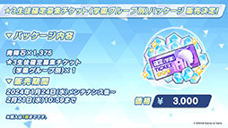 画像ギャラリー No.047のサムネイル画像 / 「ブルアカ」にアコ(ドレス),マコト,ヒナ(ドレス)ら限定生徒が1月24日より順次登場。イブキを獲得できる新イベントも開始