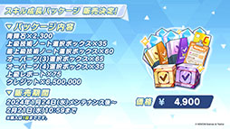 画像ギャラリー No.048のサムネイル画像 / 「ブルアカ」にアコ(ドレス),マコト,ヒナ(ドレス)ら限定生徒が1月24日より順次登場。イブキを獲得できる新イベントも開始