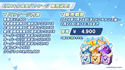 画像ギャラリー No.049のサムネイル画像 / 「ブルアカ」にアコ(ドレス),マコト,ヒナ(ドレス)ら限定生徒が1月24日より順次登場。イブキを獲得できる新イベントも開始