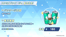 画像ギャラリー No.050のサムネイル画像 / 「ブルアカ」にアコ(ドレス),マコト,ヒナ(ドレス)ら限定生徒が1月24日より順次登場。イブキを獲得できる新イベントも開始