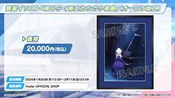 画像ギャラリー No.056のサムネイル画像 / 「ブルアカ」にアコ(ドレス),マコト,ヒナ(ドレス)ら限定生徒が1月24日より順次登場。イブキを獲得できる新イベントも開始