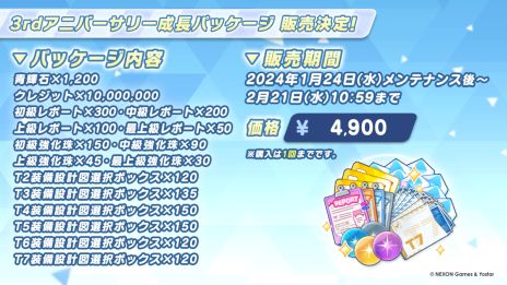 画像ギャラリー No.022のサムネイル画像 / 「ブルーアーカイブ -Blue Archive-」,フィールド探索コンテンツが体験できるイベント「陽ひらく彼女たちの小夜曲」を開始