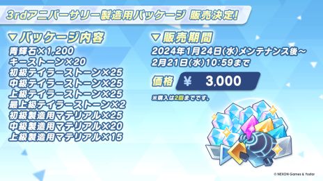 画像ギャラリー No.023のサムネイル画像 / 「ブルーアーカイブ -Blue Archive-」,フィールド探索コンテンツが体験できるイベント「陽ひらく彼女たちの小夜曲」を開始