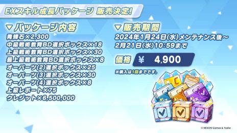 画像ギャラリー No.025のサムネイル画像 / 「ブルーアーカイブ -Blue Archive-」,フィールド探索コンテンツが体験できるイベント「陽ひらく彼女たちの小夜曲」を開始