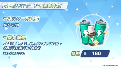 画像ギャラリー No.026のサムネイル画像 / 「ブルーアーカイブ -Blue Archive-」,フィールド探索コンテンツが体験できるイベント「陽ひらく彼女たちの小夜曲」を開始