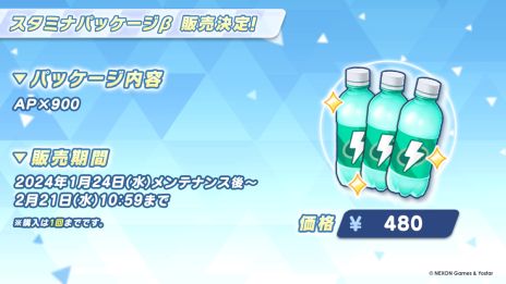 画像ギャラリー No.027のサムネイル画像 / 「ブルーアーカイブ -Blue Archive-」,フィールド探索コンテンツが体験できるイベント「陽ひらく彼女たちの小夜曲」を開始