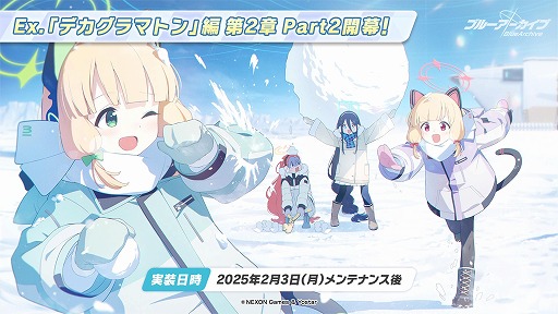 画像ギャラリー No.001のサムネイル画像 / 「ブルーアーカイブ」は本日4周年。デカグラマトン編の第2章「炎の剣」Part2を開幕。ヒマリとエイミ(水着)を復刻