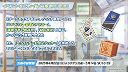 ���������꡼ No.011�Υ���ͥ������ / �֥֥륢���ס��ϥ�������Ŵƻ�ر�Υҥ��ꡤ�Υ��ߤ��������̤Ȥ��ƻ��4��22���˥������Ȥ��뿷���٥�Ȥξܺ٤����餫��