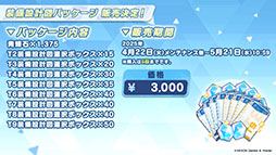 ���������꡼ No.023�Υ���ͥ������ / �֥֥륢���ס��ϥ�������Ŵƻ�ر�Υҥ��ꡤ�Υ��ߤ��������̤Ȥ��ƻ��4��22���˥������Ȥ��뿷���٥�Ȥξܺ٤����餫��