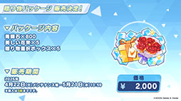 ���������꡼ No.024�Υ���ͥ������ / �֥֥륢���ס��ϥ�������Ŵƻ�ر�Υҥ��ꡤ�Υ��ߤ��������̤Ȥ��ƻ��4��22���˥������Ȥ��뿷���٥�Ȥξܺ٤����餫��