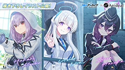 ���������꡼ No.044�Υ���ͥ������ / �֥֥륢���ס��ϥ�������Ŵƻ�ر�Υҥ��ꡤ�Υ��ߤ��������̤Ȥ��ƻ��4��22���˥������Ȥ��뿷���٥�Ȥξܺ٤����餫��