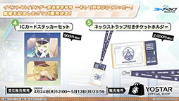 ���������꡼ No.054�Υ���ͥ������ / �֥֥륢���ס��ϥ�������Ŵƻ�ر�Υҥ��ꡤ�Υ��ߤ��������̤Ȥ��ƻ��4��22���˥������Ȥ��뿷���٥�Ȥξܺ٤����餫��