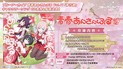 ���������꡼ No.057�Υ���ͥ������ / �֥֥륢���ס��ϥ�������Ŵƻ�ر�Υҥ��ꡤ�Υ��ߤ��������̤Ȥ��ƻ��4��22���˥������Ȥ��뿷���٥�Ȥξܺ٤����餫��