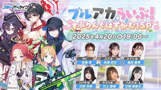 ���������꡼ No.064�Υ���ͥ������ / �֥֥륢���ס��ϥ�������Ŵƻ�ر�Υҥ��ꡤ�Υ��ߤ��������̤Ȥ��ƻ��4��22���˥������Ȥ��뿷���٥�Ȥξܺ٤����餫��