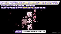 ���������꡼ No.010�Υ���ͥ������ / �֥֥륢���פ˥ʥ����ȥ˥䤬5��21���˥ץ쥤���֥뻲�Ʊ���ˤϥᥤ�󥹥ȡ��꡼Vol.5��ɴ��������Ԥ���2�����Ԥ⥹������